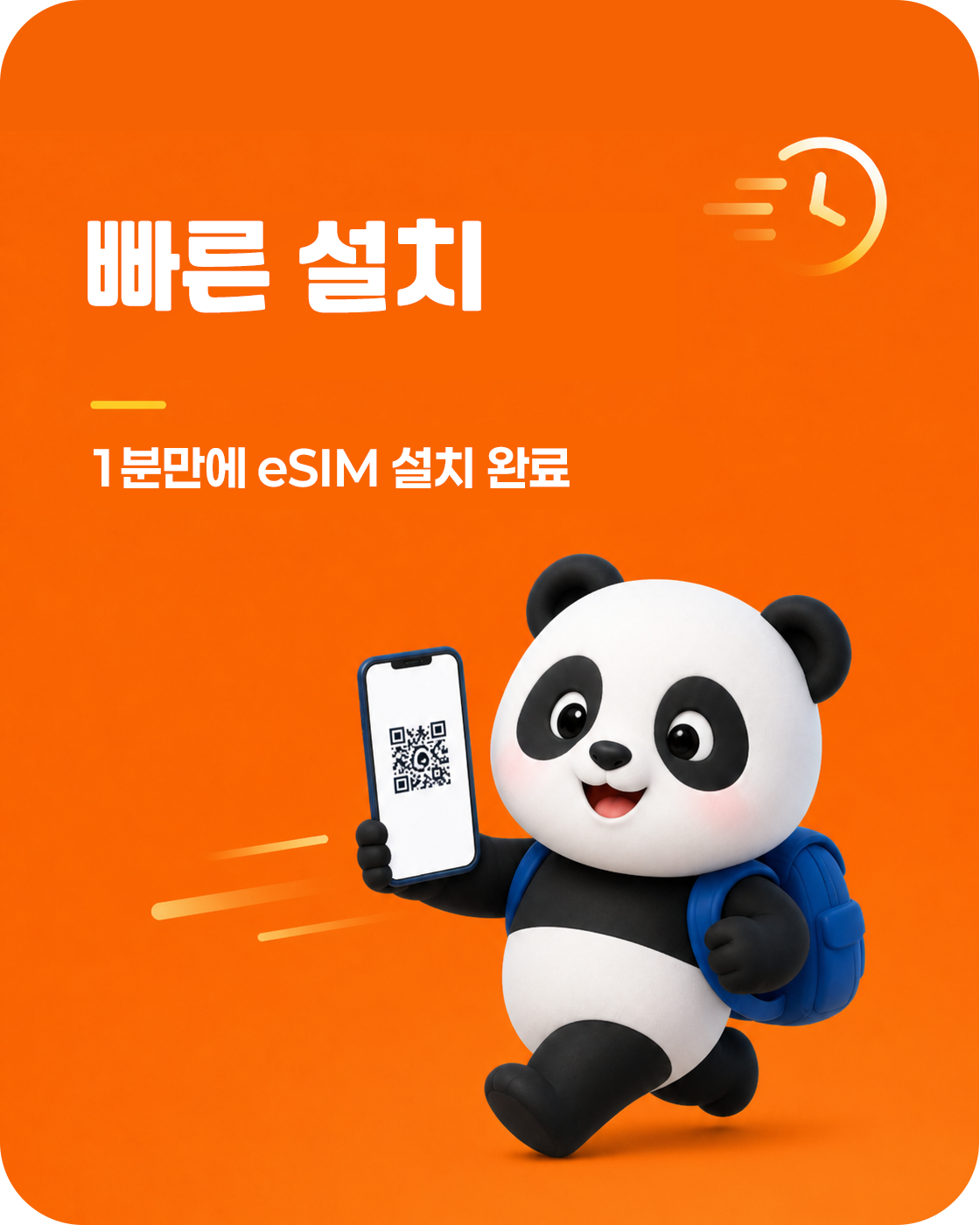 빠른 설치
